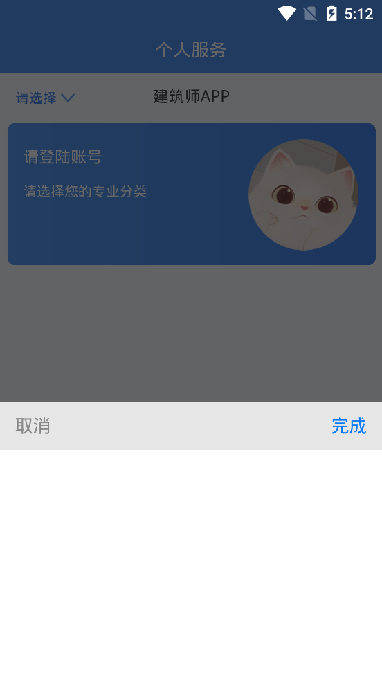 易才通招聘 截图4