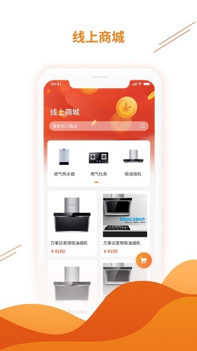 一部手机暖万家app 截图1
