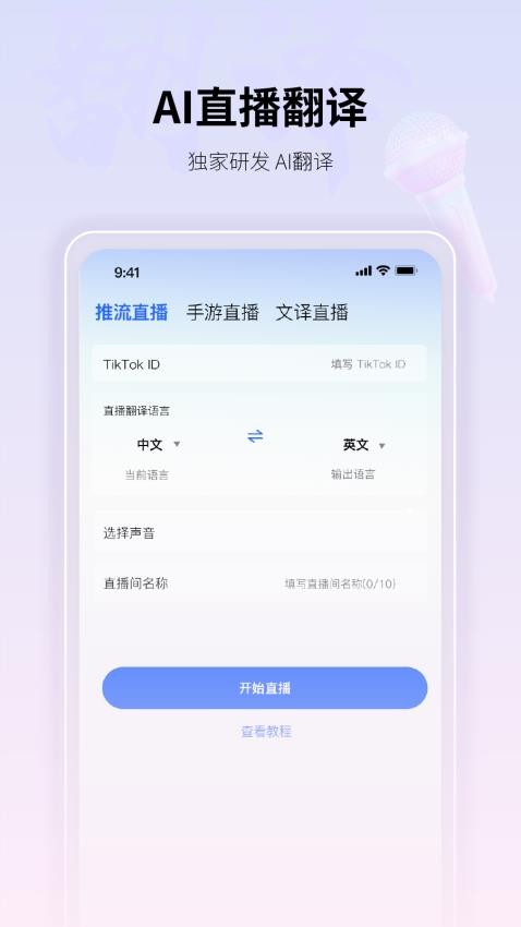 国播出国软件 截图2