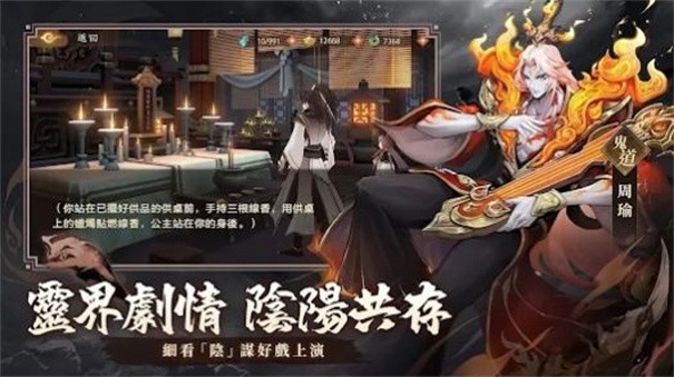 尸战三国 截图2