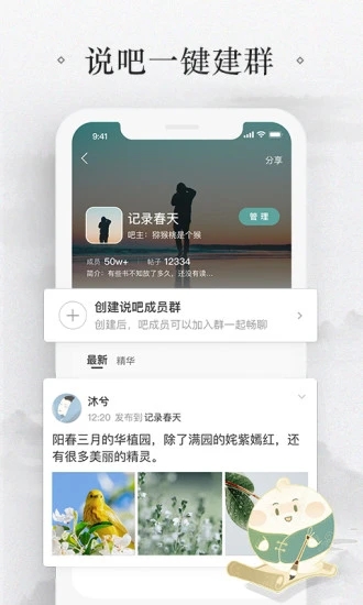 易信聊天 截图2
