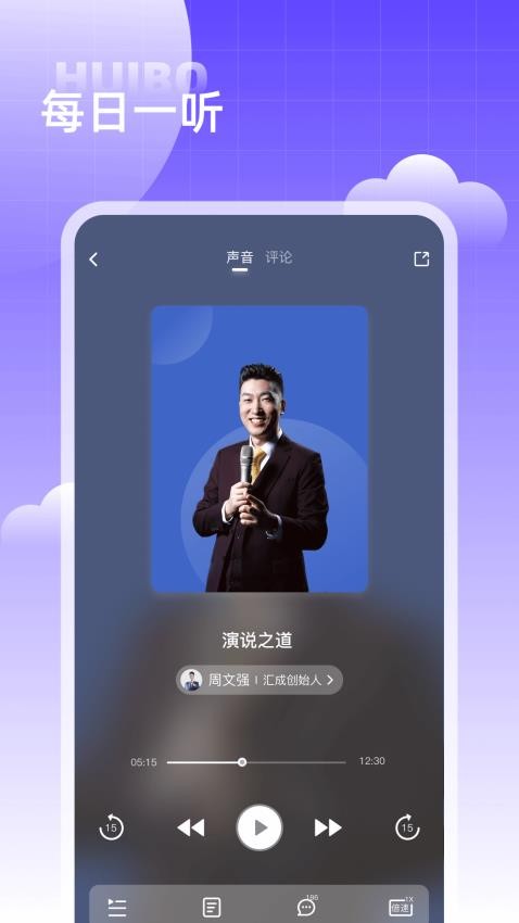 汇播学堂 截图1