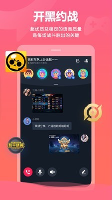 YoTok 截图2