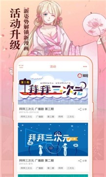 1999漫画 截图1