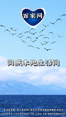 百家网app 截图4