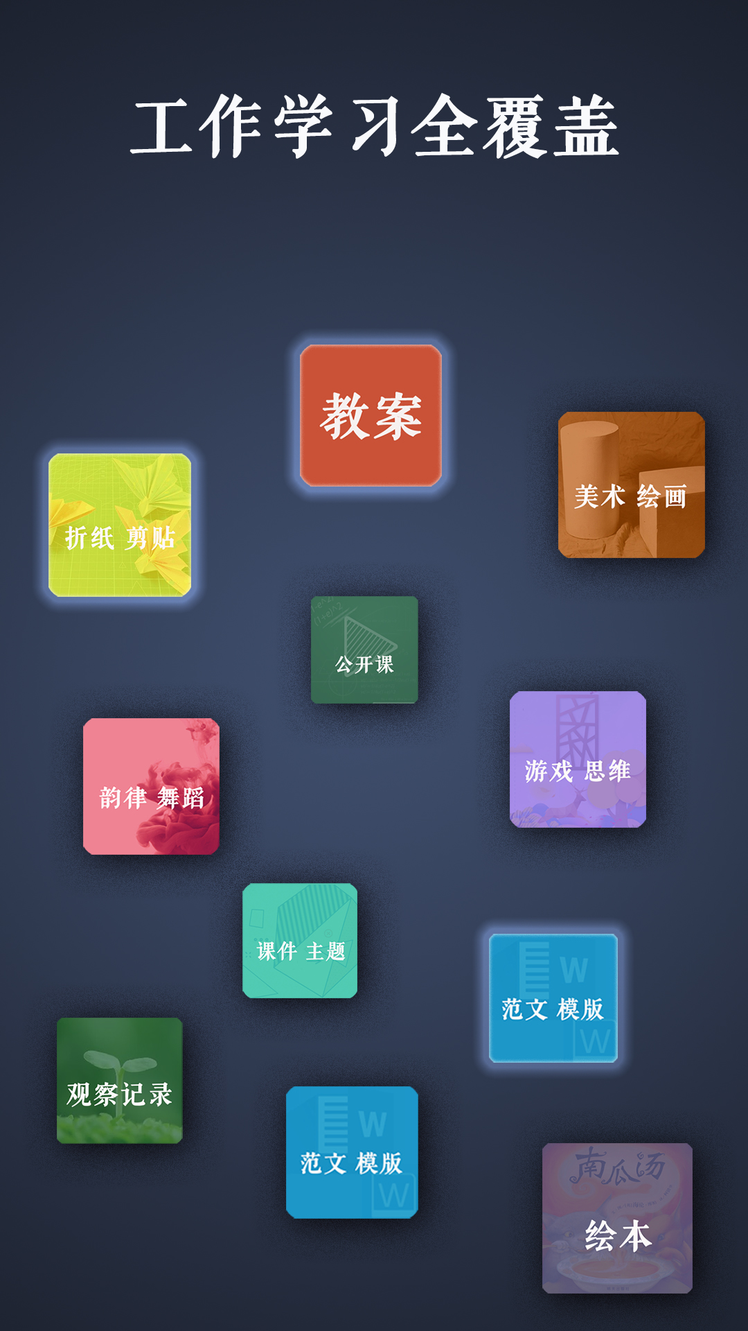 路灯花app 截图2