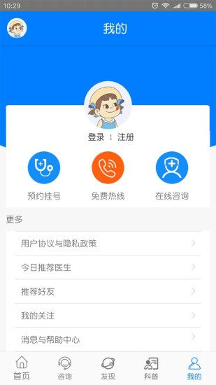 兰州癫痫病医院最新版 截图2