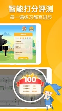 来音智能陪练2.7.1 截图2