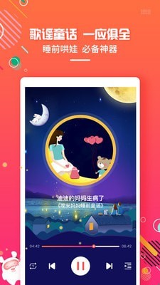 贝尔故事 截图1