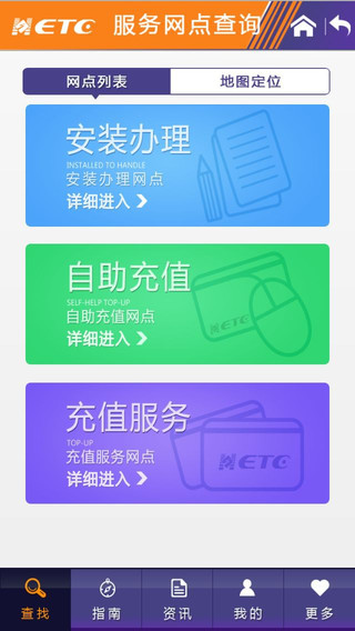 上海公交地铁通用app