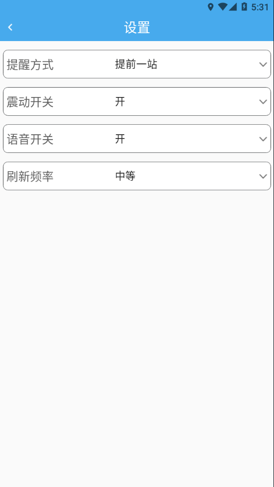 龙口掌上公交app 截图3