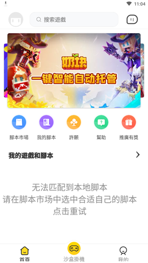 人鱼助手APP 截图3