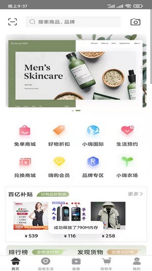 小嗨app 截图3