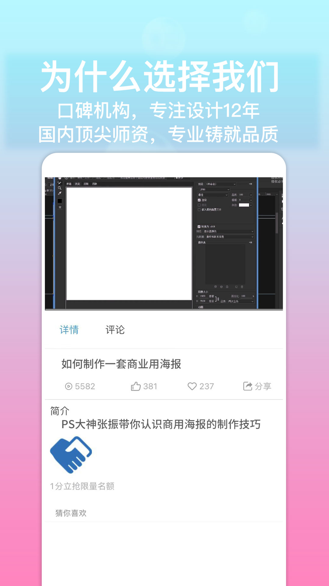 乐学PS下载 1.0.8 截图5