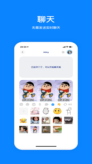 火星app