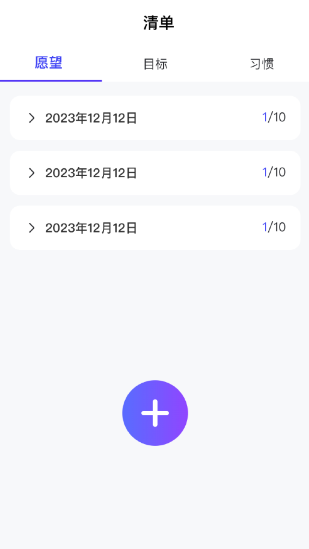 百变来电app 截图3