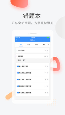 快题库app 截图2