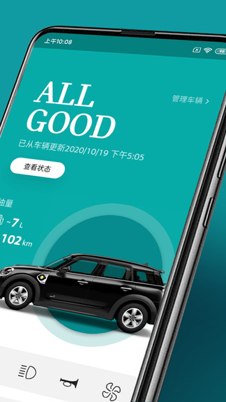 宝马mini-app 截图3