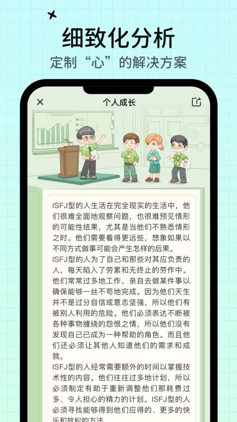 心象心理测试 截图2