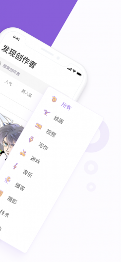 爱发电app