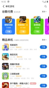 爱吾游戏宝盒2024最新版 截图2