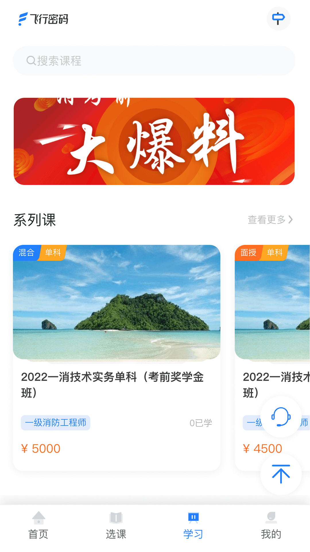 中消消防 1.0.38 截图1