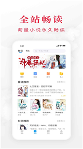 书韵小说app 截图3