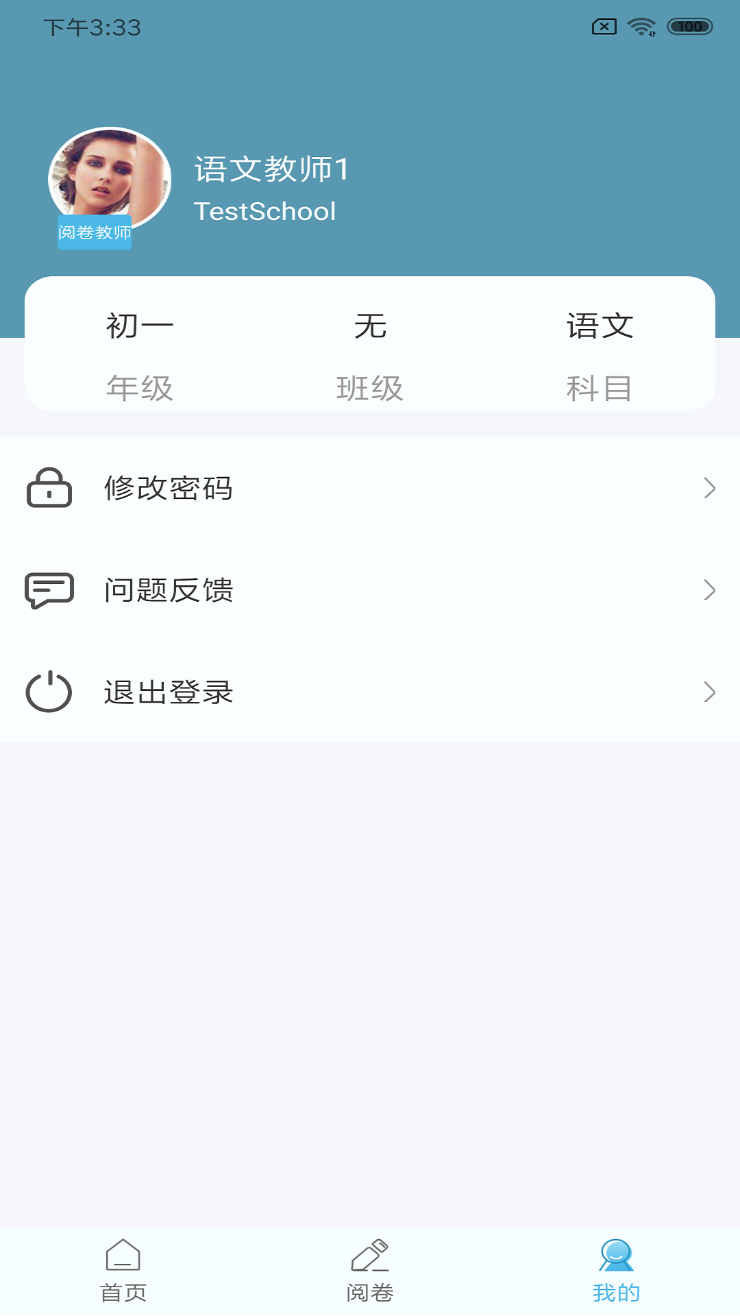 鑫考云阅app 截图4