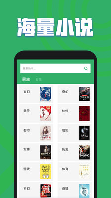 TXT全本免费书城下载app 截图1