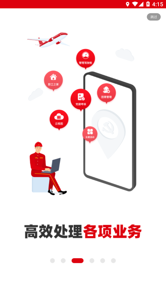 铁人先锋 截图3