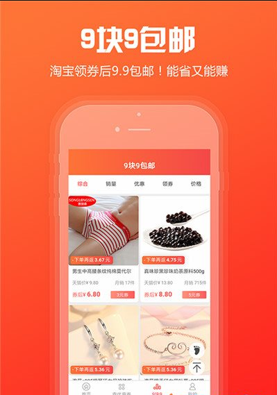 简折购购物返利app