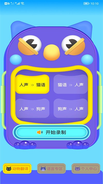 heypet助手 截图1