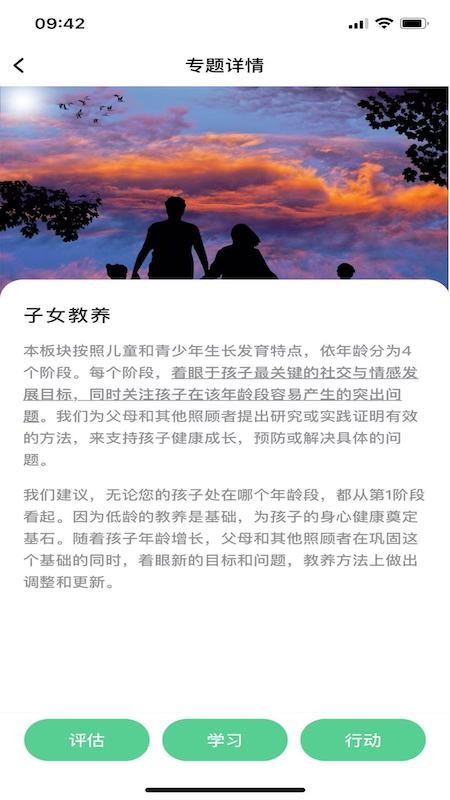 整合心理 截图1