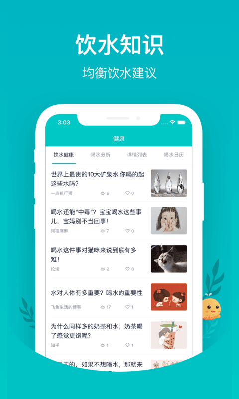 喝水鱼v1.0.0