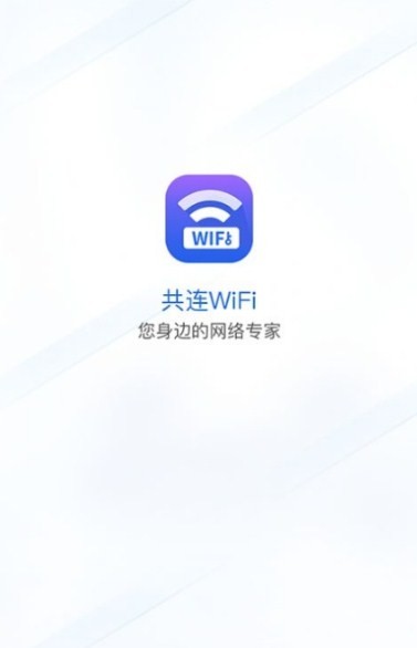 共连WiFi