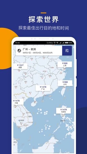 骑鹅旅行v5.14.0 截图2