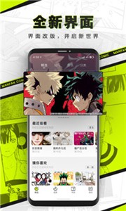 对对漫画app