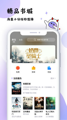 魔读app 截图3