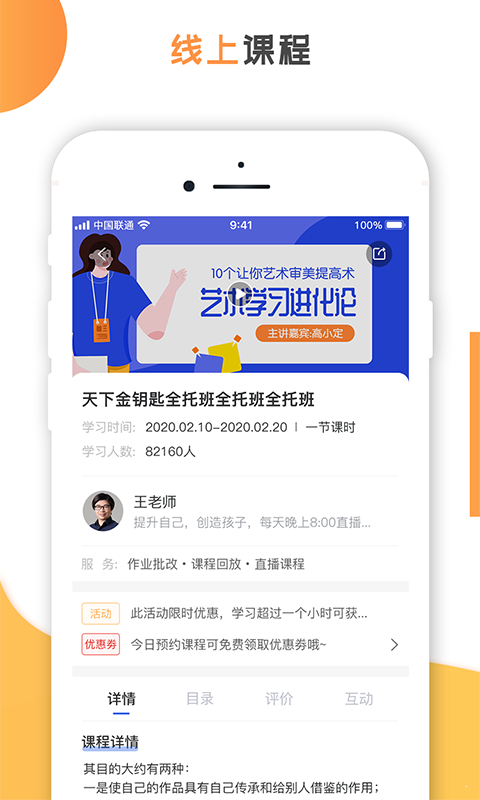 创冠教育 截图1