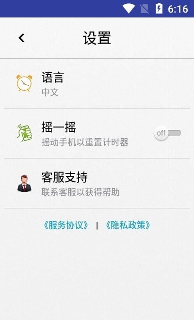 赛多计时秒表 截图2