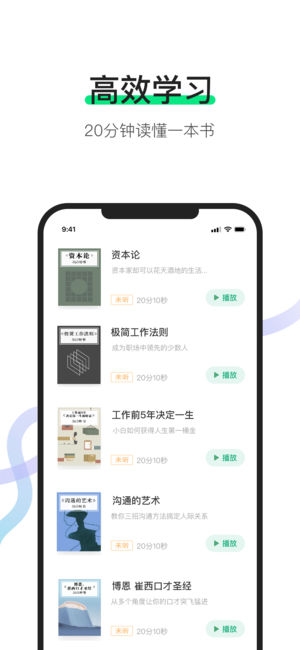 有书(有声听书读书软件) 截图3