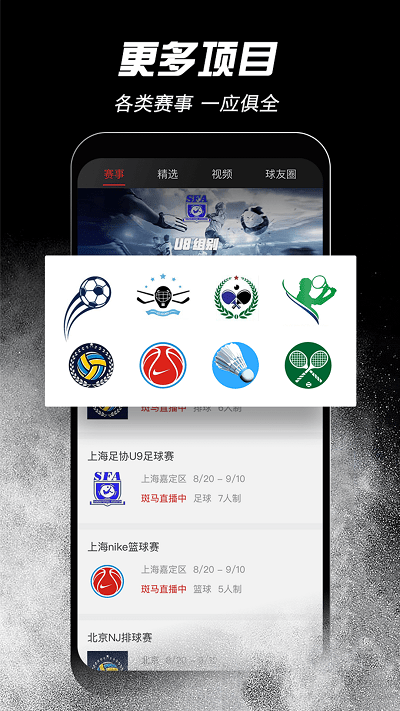 斑马邦安卓版app 截图4