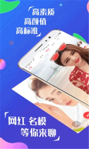 陌聊app