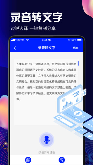 pdf扫描软件 截图2