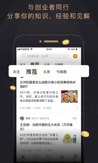 今融道app 截图3