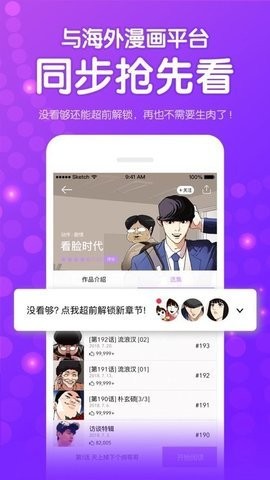 午夜漫画免费版 截图3