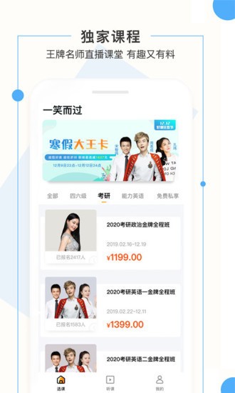 一笑而过软件 截图3