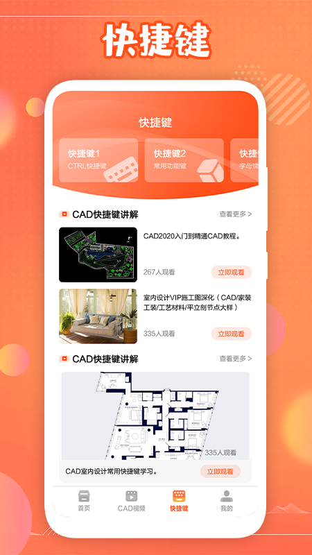 迷你cad app