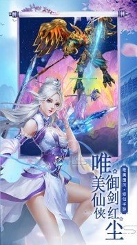 御剑红尘红牛版