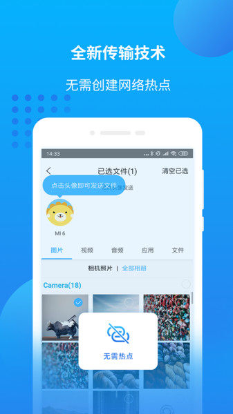 万能联播app 截图1